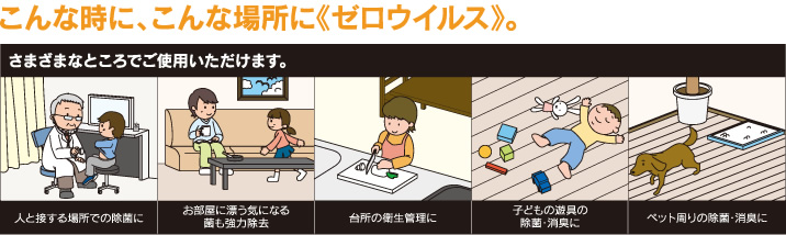 こんな時に、こんな場所に《ゼロウイルス》。
